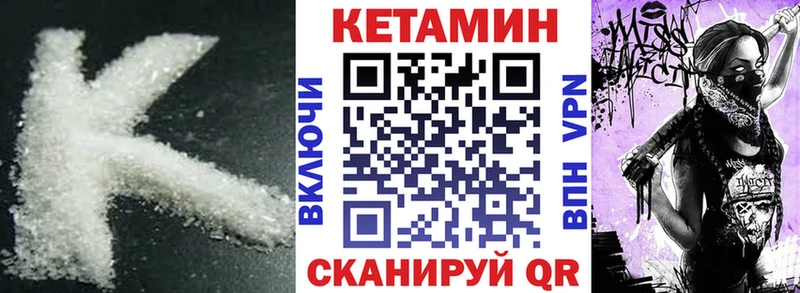 КЕТАМИН ketamine кракен рабочий сайт Поворино дарнет шоп