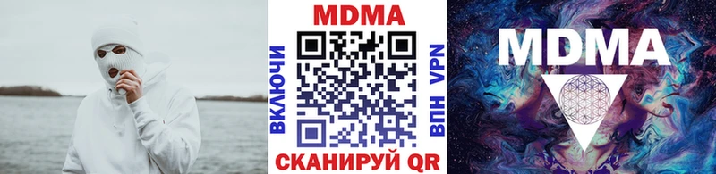 МДМА crystal  Поворино 